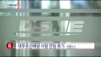 [스탠바이 10]한미FTAㆍ철강관세 '타결'