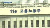 덩치 커지는 정부…실효성 있나?