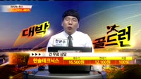 [종목상담] 한솔테크닉스(004710)