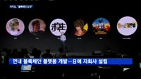 카카오, "콘텐츠·블록체인으로 도약"…성장 드라이브 걸릴까