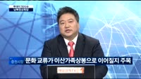 [투데이 잇(it)슈] 남북정상회담...경제 및 정치 영향은?