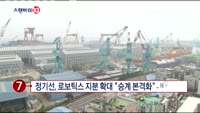 [스탠바이 10]남북정상회담 4월 27일