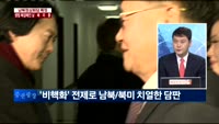 [두 개의 시선]G2 무역전쟁…'휴전'가능할까?