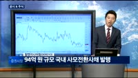  [공시&주식] 삼성물산(028260), 우리은행(000030), 대한항공(003490), 웅진(016880...