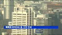 빼빼로·비타500 등 가격 인상