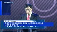 창립 50돌 맞은 포스코…권오준 "글로벌 100년 기업 도약" 강조