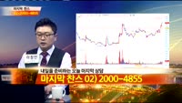 [종목상담]조아제약(034940)