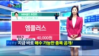[오늘 뭐사지 2부]시청자, MBN골드 추천