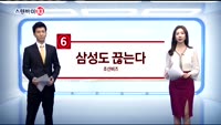 [스탠바이 10]중국 사드보복 철회 천명
