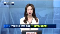 [수상한 종목]에프티이앤이, 동성제약