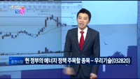 [매일 장보는 남녀]우리기술(032820)