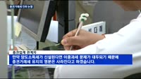 끝나지 않는 증권거래세 인하 논쟁…이번엔?