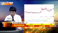 [종목상담] 영인프런티어(036180)