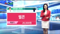 [오늘 뭐사지 2부]시청자, MBN골드 추천
