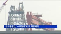 현대중공업, '수주절벽'에 또 희망퇴직