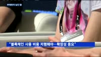 '이더리움 개발자' 부테린 "효율성 아닌 검열 거부"