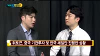 [어바웃토큰]기프토(GTO)VS위토큰(WE)