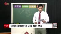 [생생한 주식쇼 생쇼] 관심종목 : 일진파워(094820), 동아지질(028100), 시큐브(131090),...