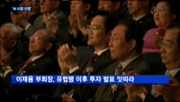 삼성 AI '집중'…이재용, 잇따른 글로벌 행보