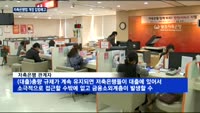 저축은행법 시행령 개정…대출총량제 발목 '여전'