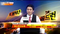 [종목상담] 코스모신소재(005070)