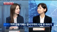 [이슈진단]다주택자 부동산 보유세까지 손보나?