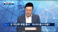 [투데이 잇(it)슈]4월 둘째 주 이번 주 글로벌 증시 전망은?