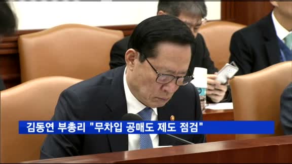 김동연 "무차입 공매도 관련 제도 점검…조치 취하겠다"