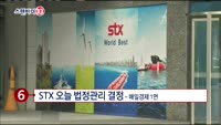 [스탠바이 10]오늘부터 삼성증권 특별 점검