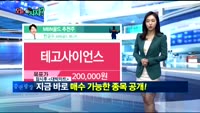 [오늘 뭐사지 2부]시청자, MBN골드 추천