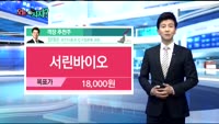 [오늘 뭐사지 1부]증권사, 객장 추천