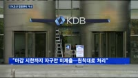 STX조선 노사 '합의' 불구…산은 "법정관리"