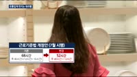 현대백화점도 퇴근시간 앞당겨…유통업계 번지는 '워라밸'