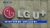'AI 시장 선점하라'…LG '씽큐 전략' 통할까