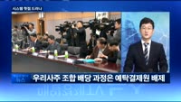 삼성증권 유령 주식 사태…'혼돈의 37분'