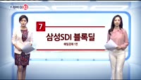 [스탠바이 10]시진핑 '유화적 발언'