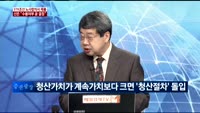 [이슈진단]산은 "수용여부 곧 결정"