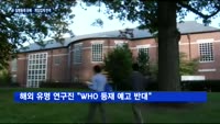 WHO, 게임중독 '질병 등재' 유예…게임업계 '안도의 한숨'