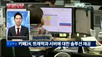 [이슈진단]스타일난다 로레알 매각…진짜 수혜주는?