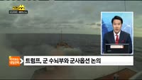 [미리보는 내일전략]고고쇼_김영민매니저_180412