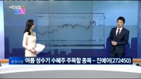 [매일 장보는 남녀]진에어(272450)