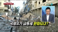 [두 개의 시선]본격 '어닝시즌' 시작…'시리아 리스크' 언제까지?