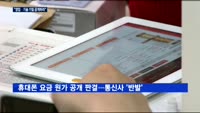 "영업·기술 기밀 공개하라"…기업은 '좌불안석'
