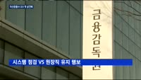 김기식 "투자자보호 최우선해야"…의혹엔 함구