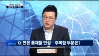 [투데이 잇(it)슈]이번 주 글로벌 증시 전망은?
