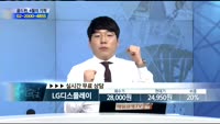 [종목상담] LG디스플레이(034220)