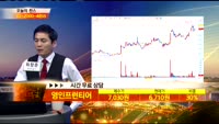 [종목상담] 영인프런티어(036180)