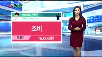 [오늘 뭐사지 2부]시청자, MBN골드 추천