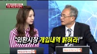 [두 개의 시선]"외환시장 개입내역 밝혀라!"