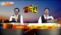 [종목상담] 삼성물산(028260)